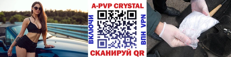 А ПВП Crystall  Купить  Игарка 