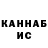 Гашиш hashish Goldie Smith