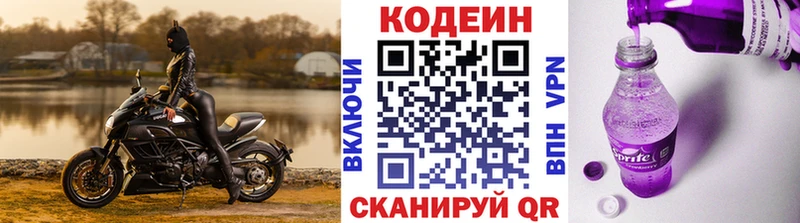 Купить закладки Игарка Кодеиновый сироп Lean Purple Drank